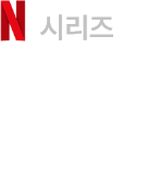 킹덤